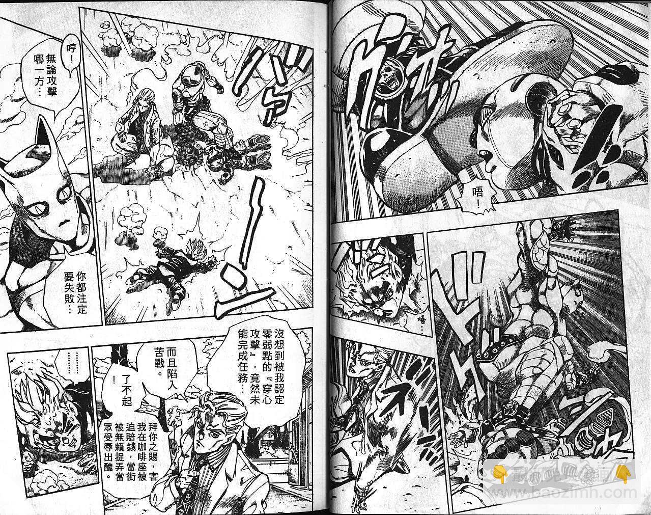 🍴JoJo奇妙冒险 第39卷 第20页