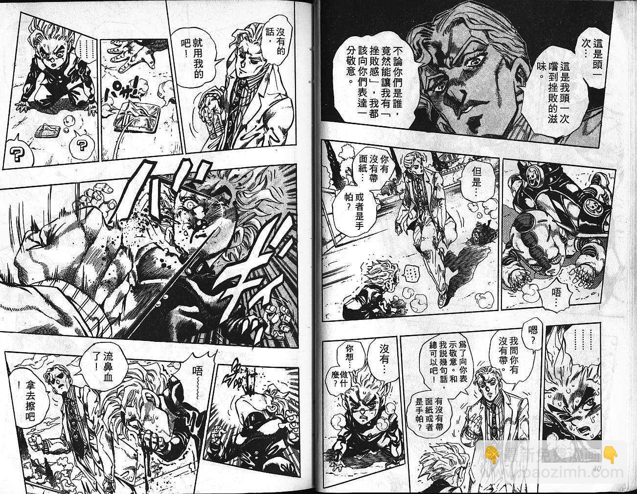 🍴JoJo奇妙冒险 第39卷 第21页