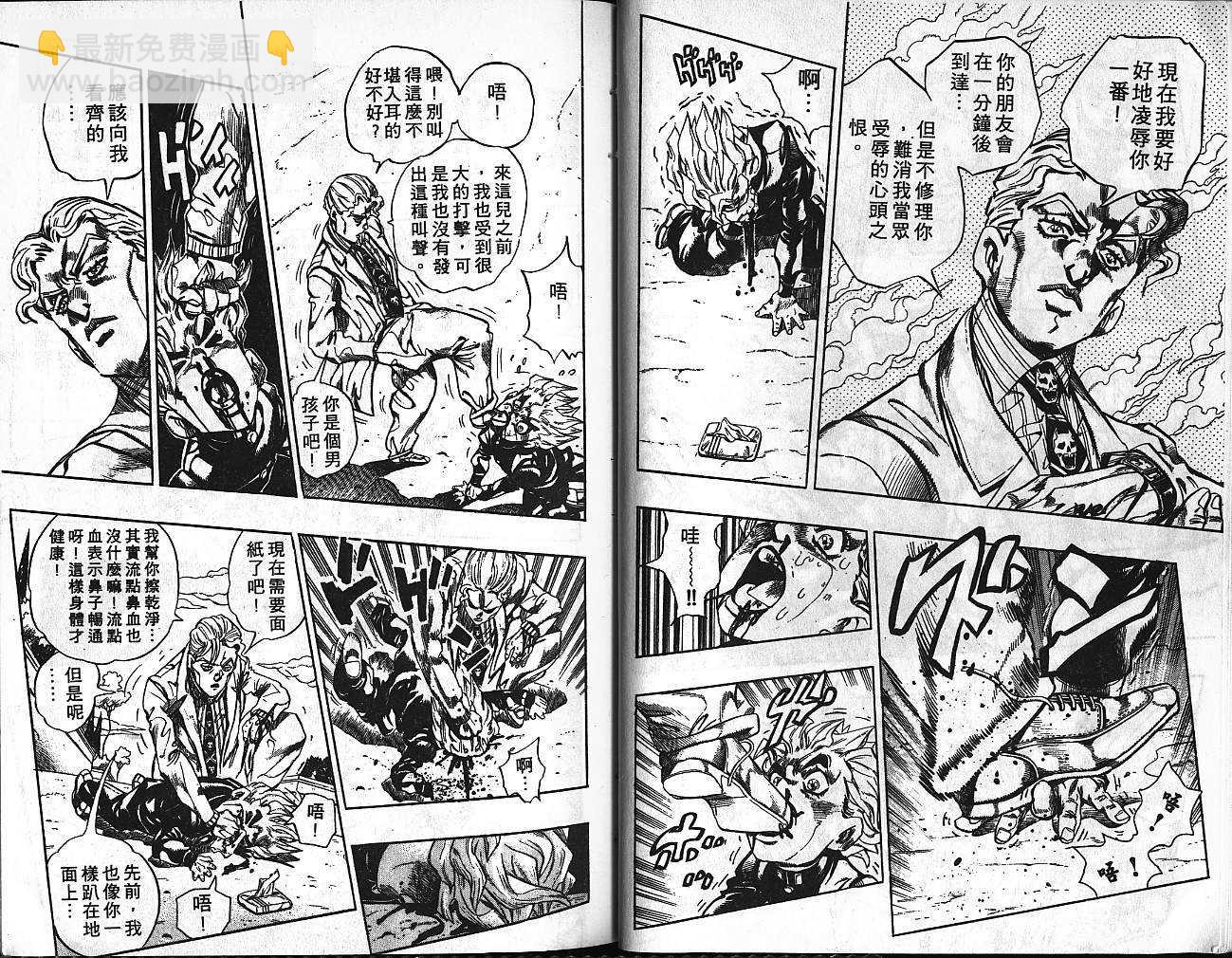 🍴JoJo奇妙冒险 第39卷 第22页