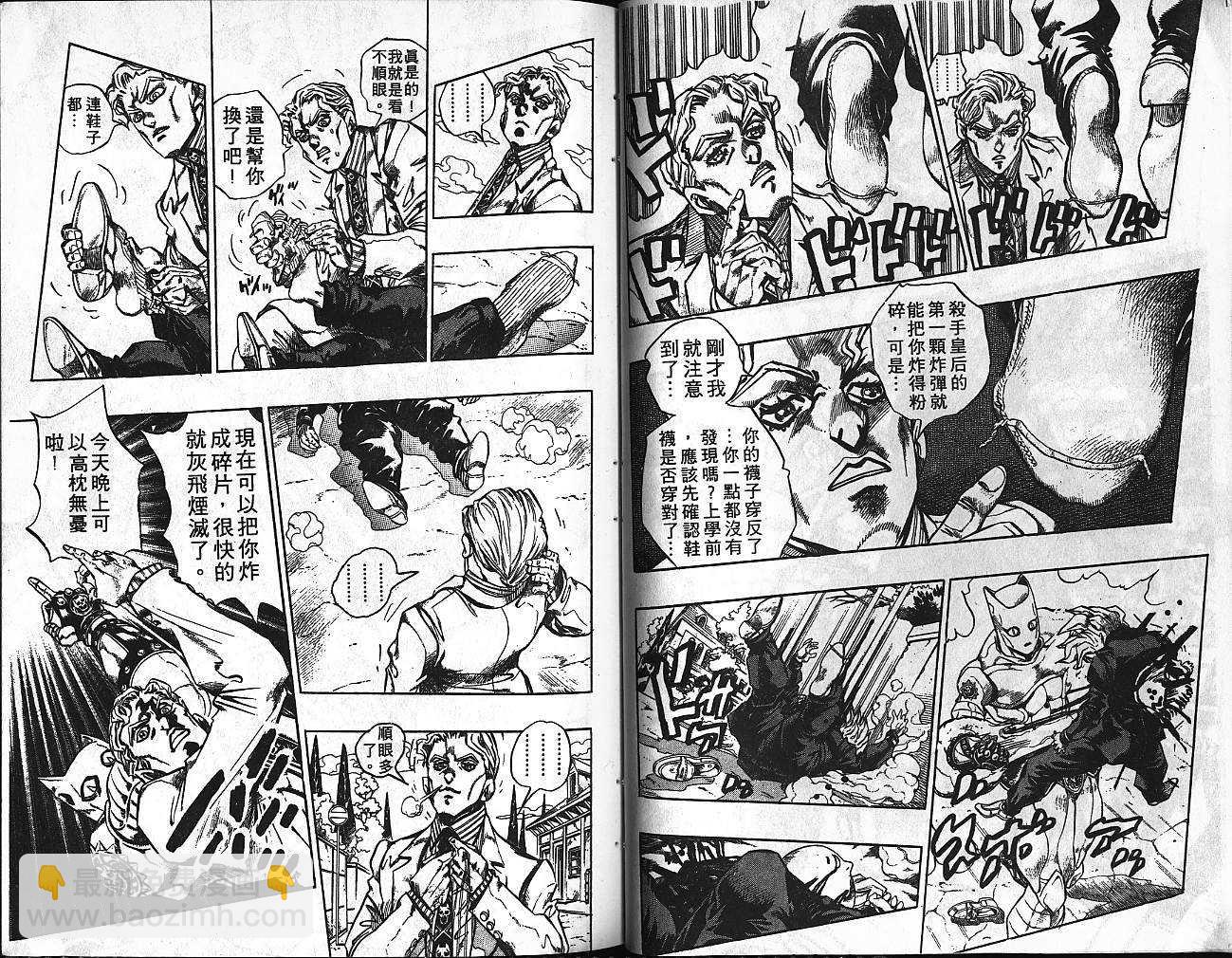 🍴JoJo奇妙冒险 第39卷 第27页