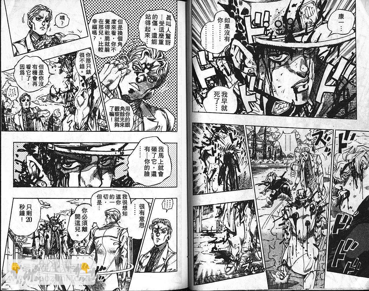 🍴JoJo奇妙冒险 第39卷 第30页