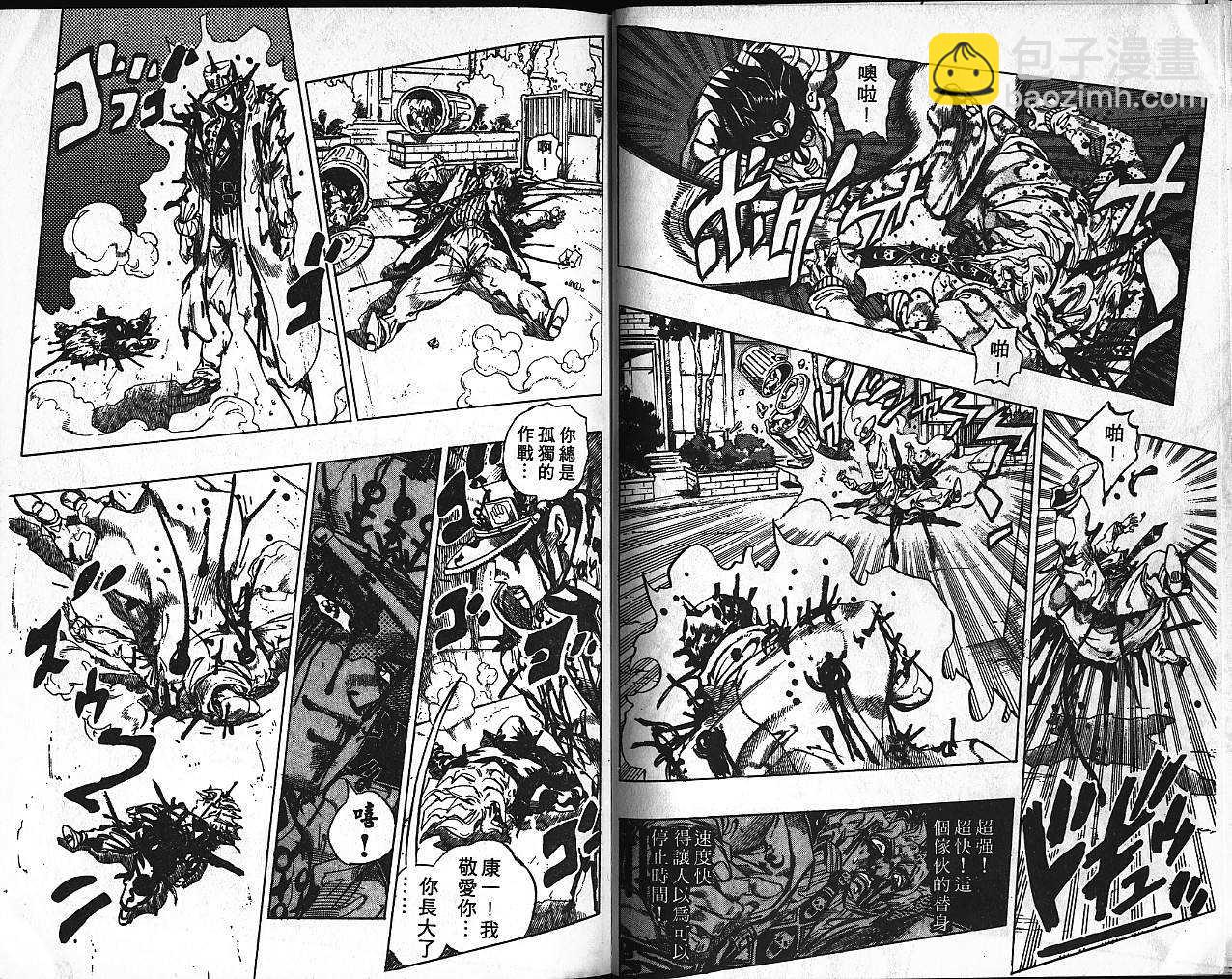 🍴JoJo奇妙冒险 第39卷 第33页