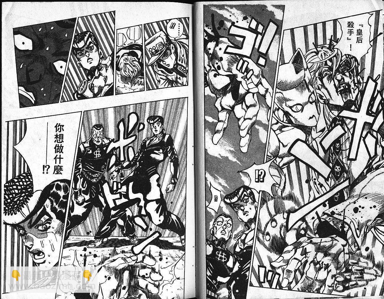 🍴JoJo奇妙冒险 第39卷 第41页