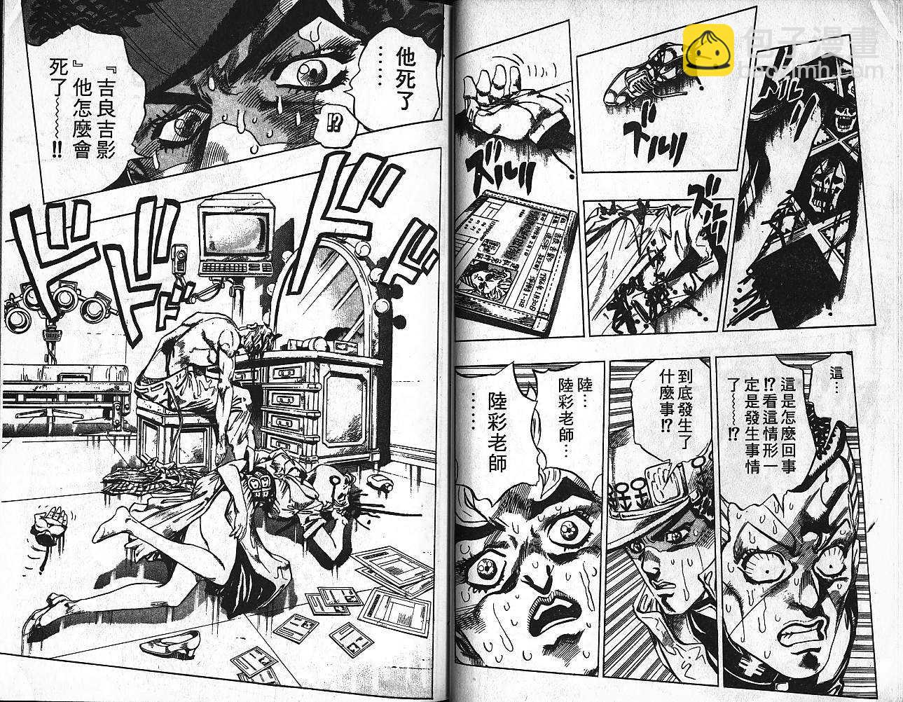 🍴JoJo奇妙冒险 第39卷 第49页