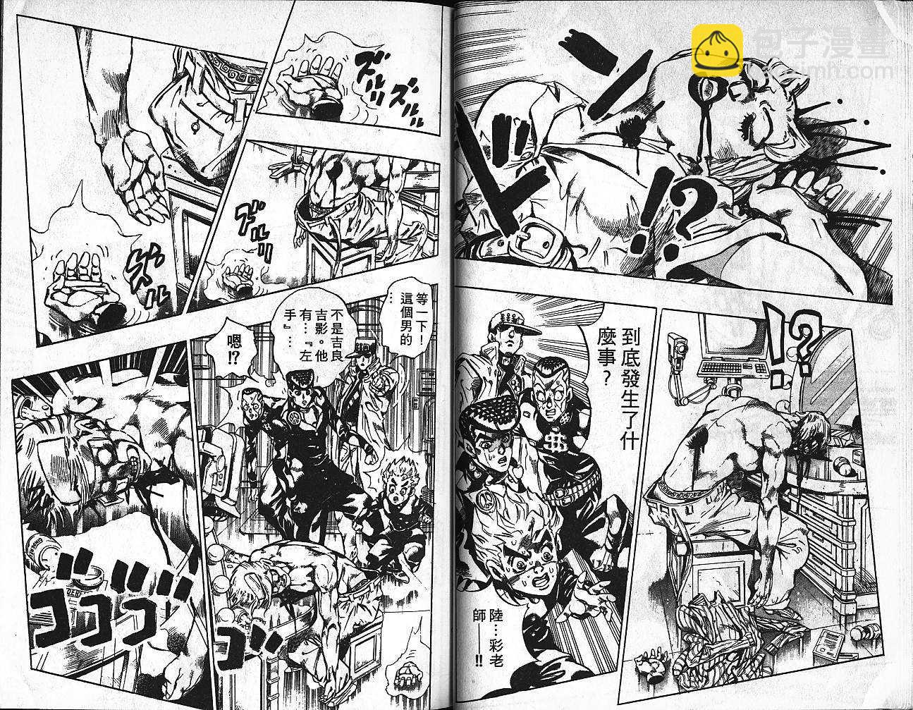 🍴JoJo奇妙冒险 第39卷 第50页