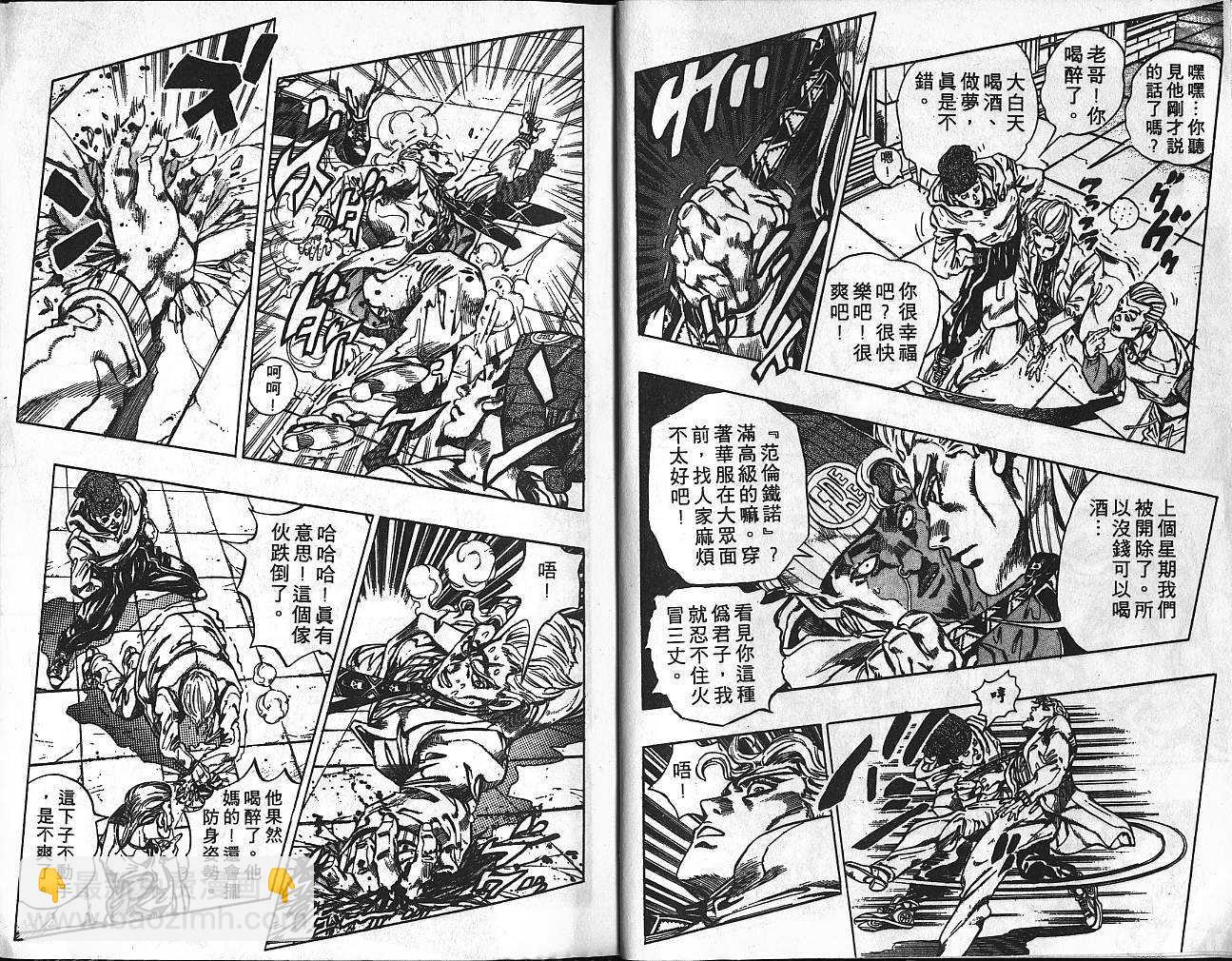 🍴JoJo奇妙冒险 第39卷 第7页