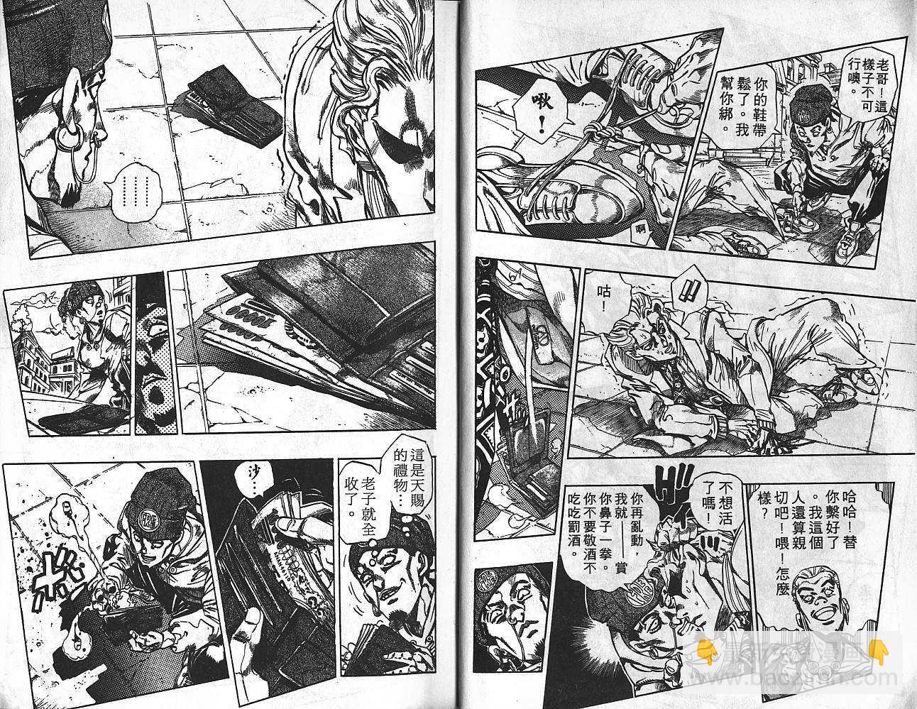 🍴JoJo奇妙冒险 第39卷 第8页