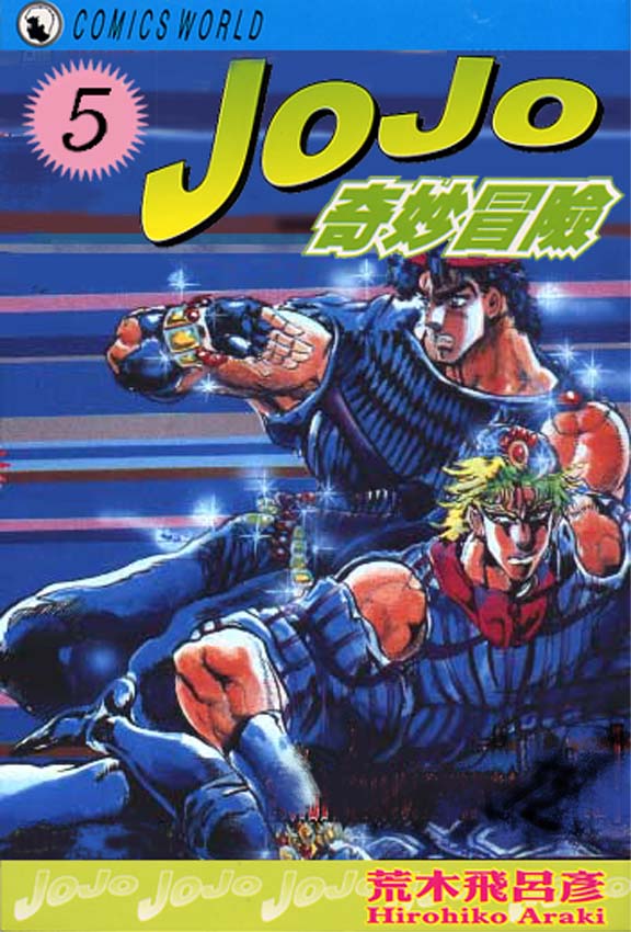 🍴JoJo奇妙冒险 第5卷 第1页