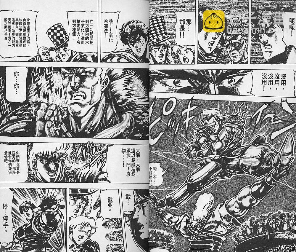 🍴JoJo奇妙冒险 第5卷 第11页