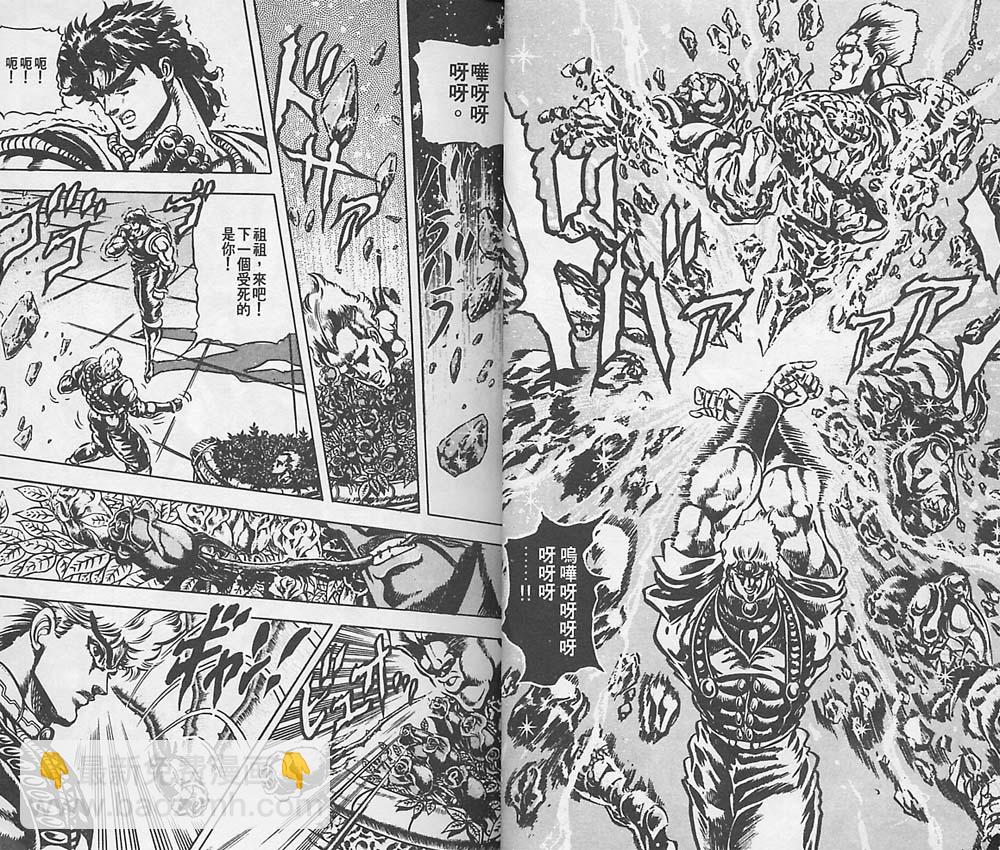 🍴JoJo奇妙冒险 第5卷 第12页