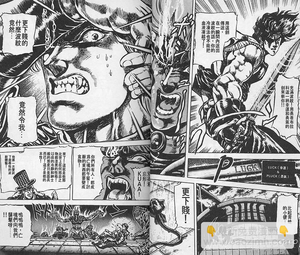 🍴JoJo奇妙冒险 第5卷 第15页
