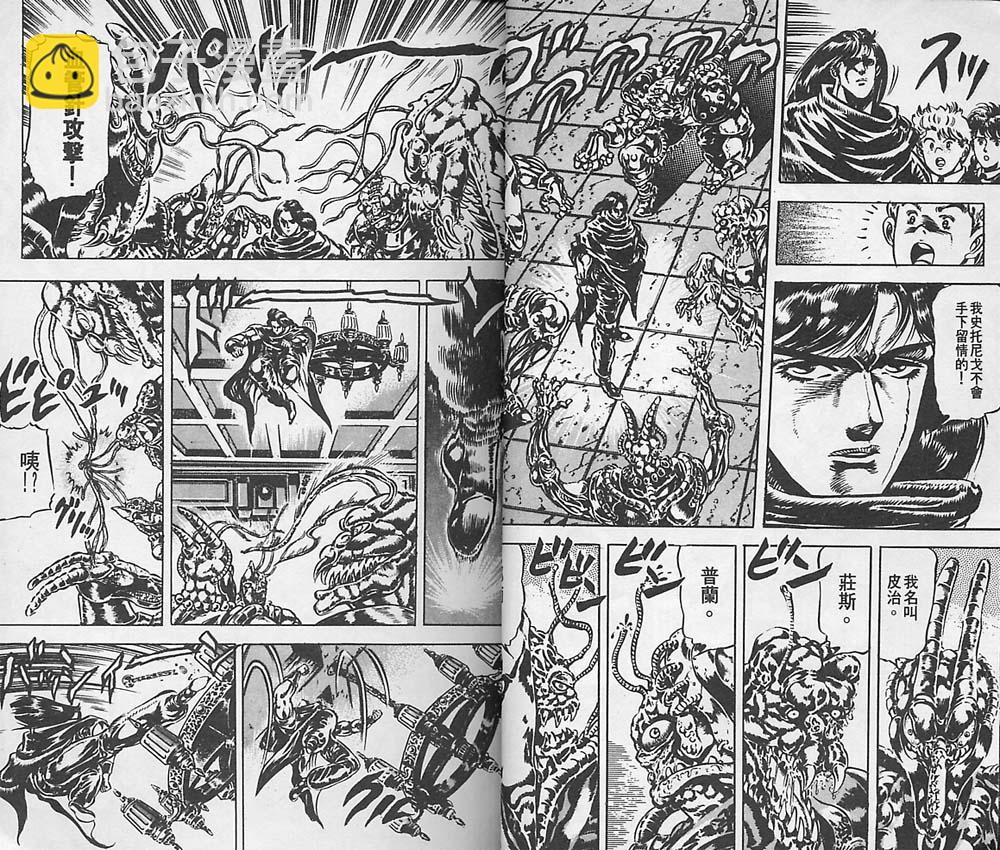 🍴JoJo奇妙冒险 第5卷 第16页