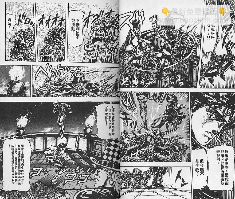 🍴JoJo奇妙冒险 第5卷 第17页