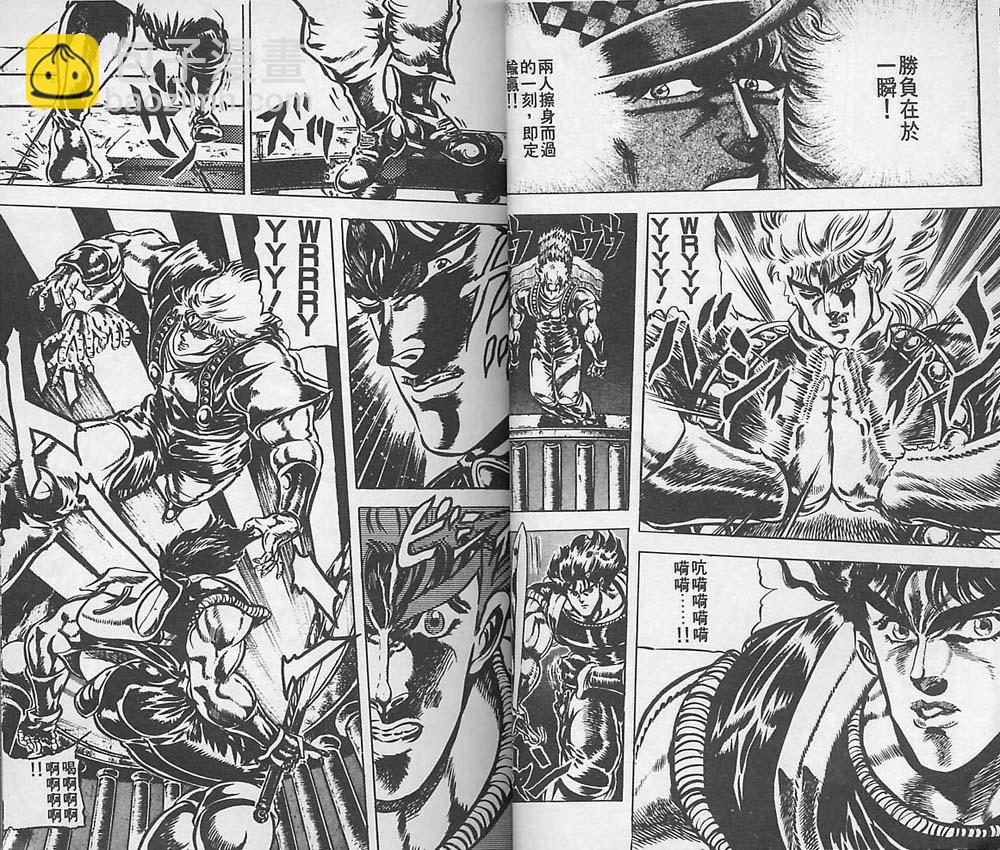 🍴JoJo奇妙冒险 第5卷 第18页