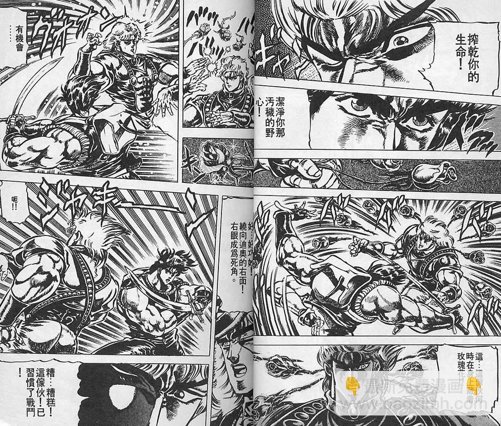 🍴JoJo奇妙冒险 第5卷 第19页