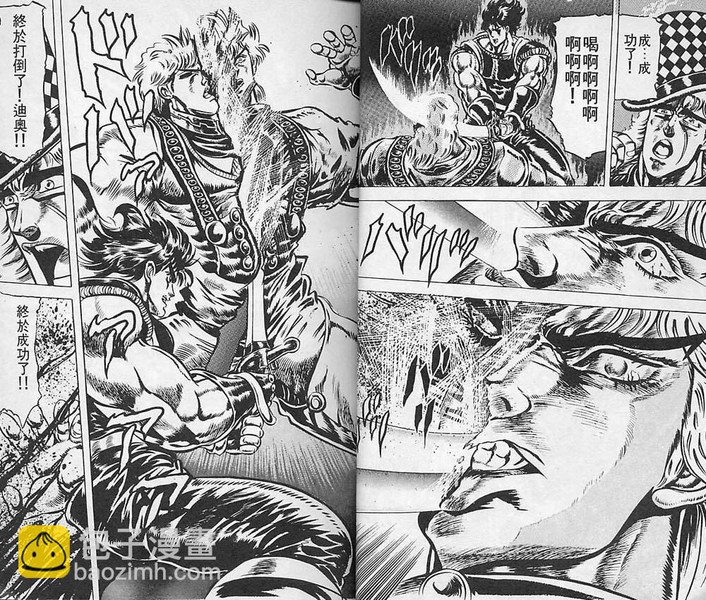 🍴JoJo奇妙冒险 第5卷 第21页