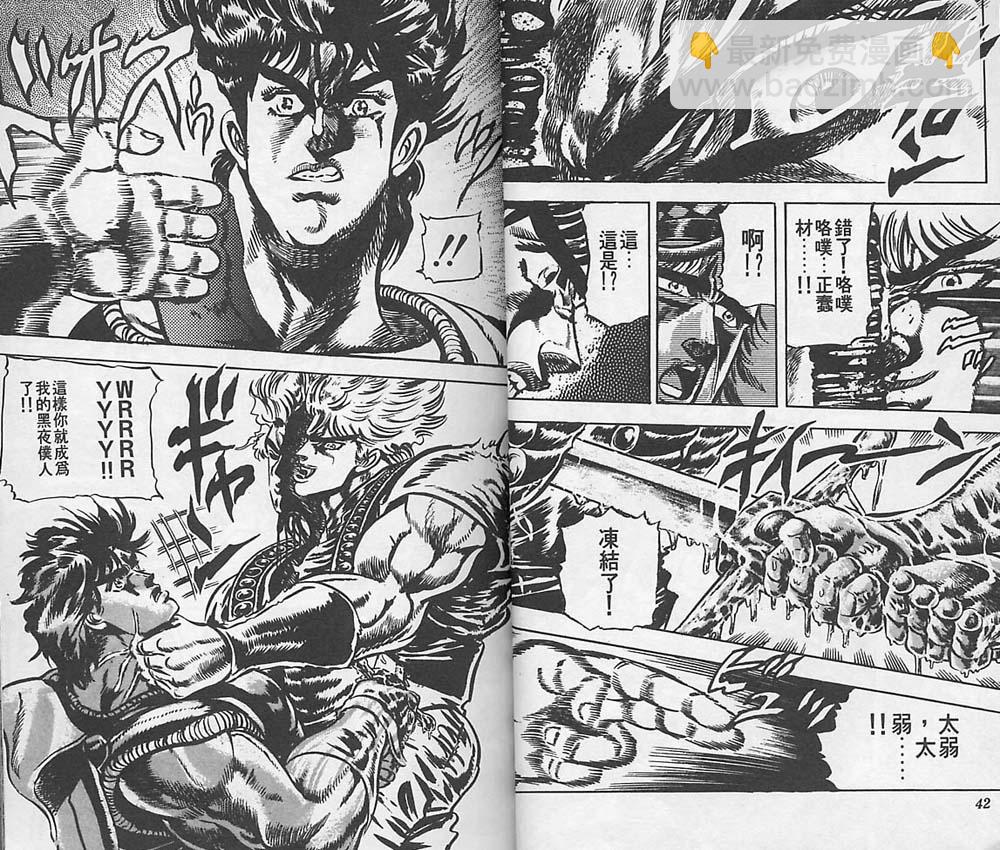 🍴JoJo奇妙冒险 第5卷 第22页