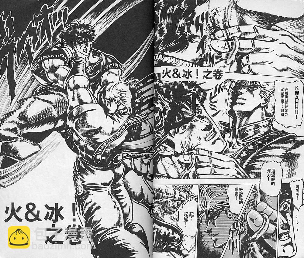 🍴JoJo奇妙冒险 第5卷 第23页