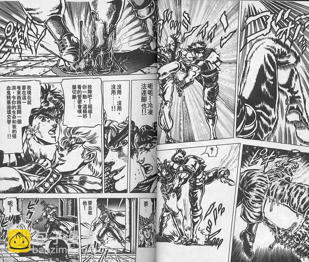 🍴JoJo奇妙冒险 第5卷 第24页