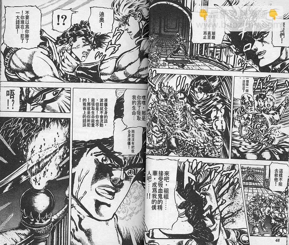 🍴JoJo奇妙冒险 第5卷 第25页