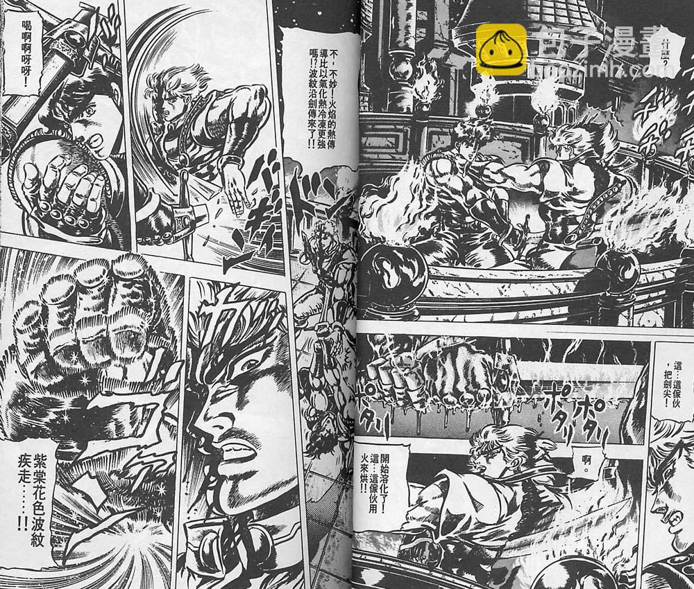 🍴JoJo奇妙冒险 第5卷 第26页