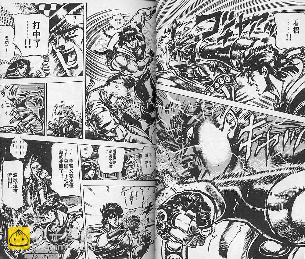 🍴JoJo奇妙冒险 第5卷 第27页