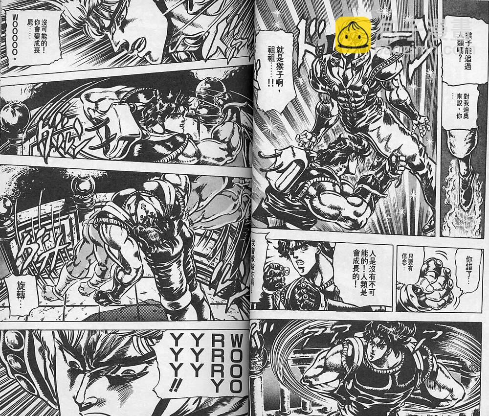 🍴JoJo奇妙冒险 第5卷 第29页