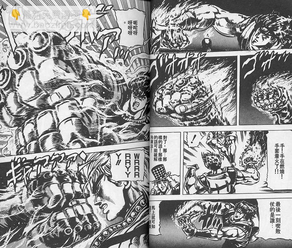 🍴JoJo奇妙冒险 第5卷 第30页