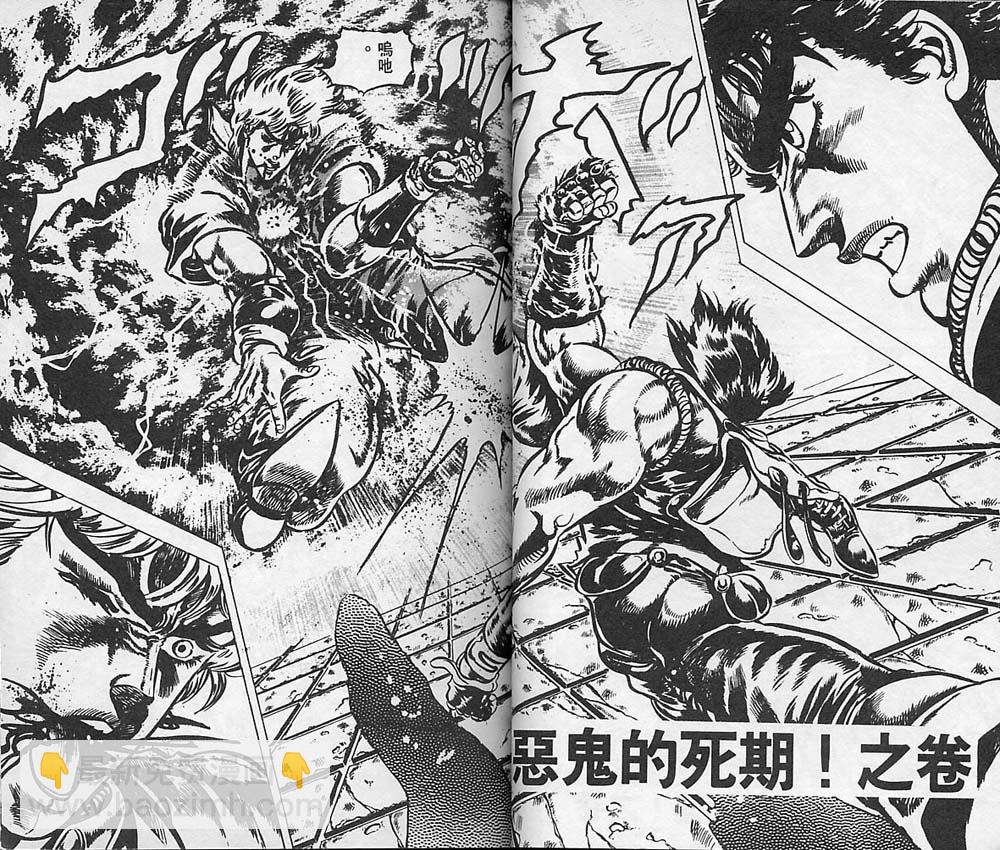 🍴JoJo奇妙冒险 第5卷 第33页
