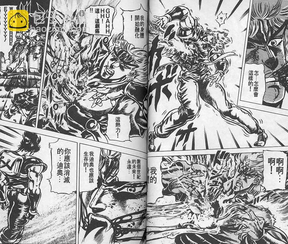 🍴JoJo奇妙冒险 第5卷 第34页