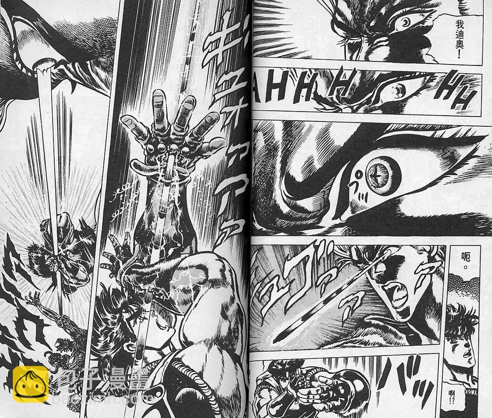 🍴JoJo奇妙冒险 第5卷 第35页