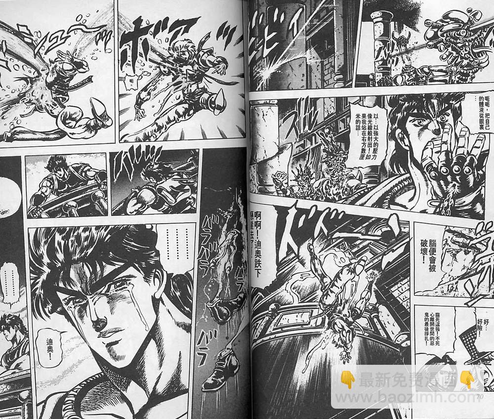 🍴JoJo奇妙冒险 第5卷 第36页
