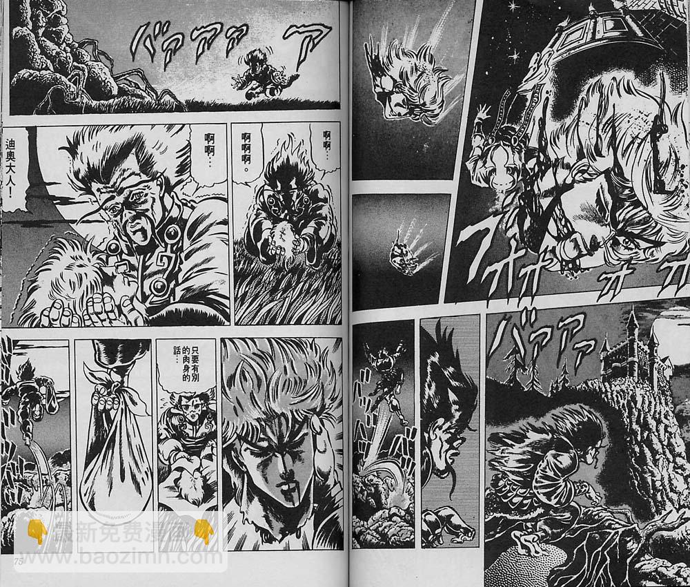 🍴JoJo奇妙冒险 第5卷 第38页