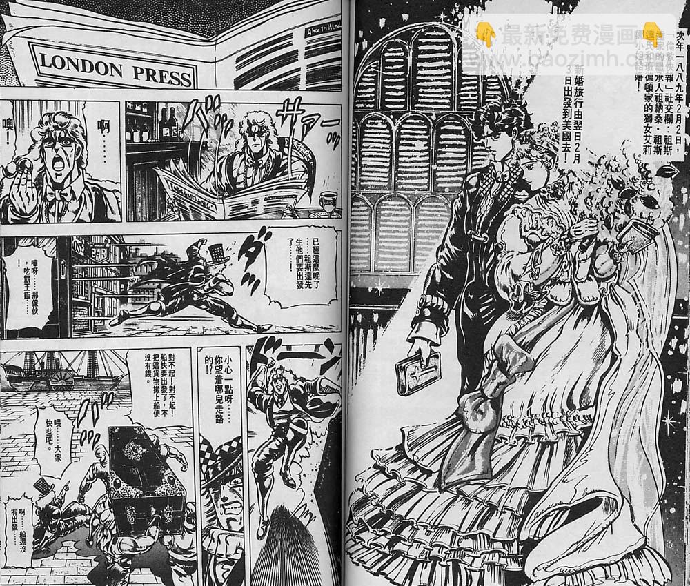 🍴JoJo奇妙冒险 第5卷 第40页