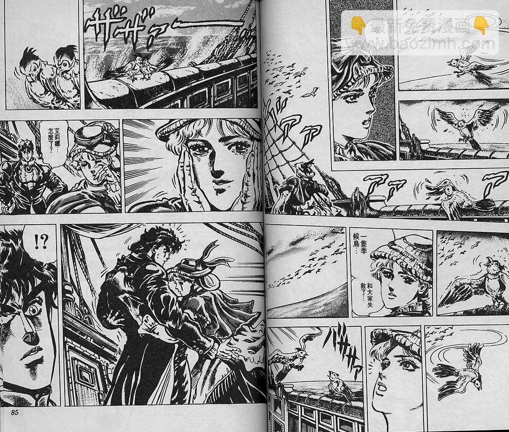 🍴JoJo奇妙冒险 第5卷 第43页