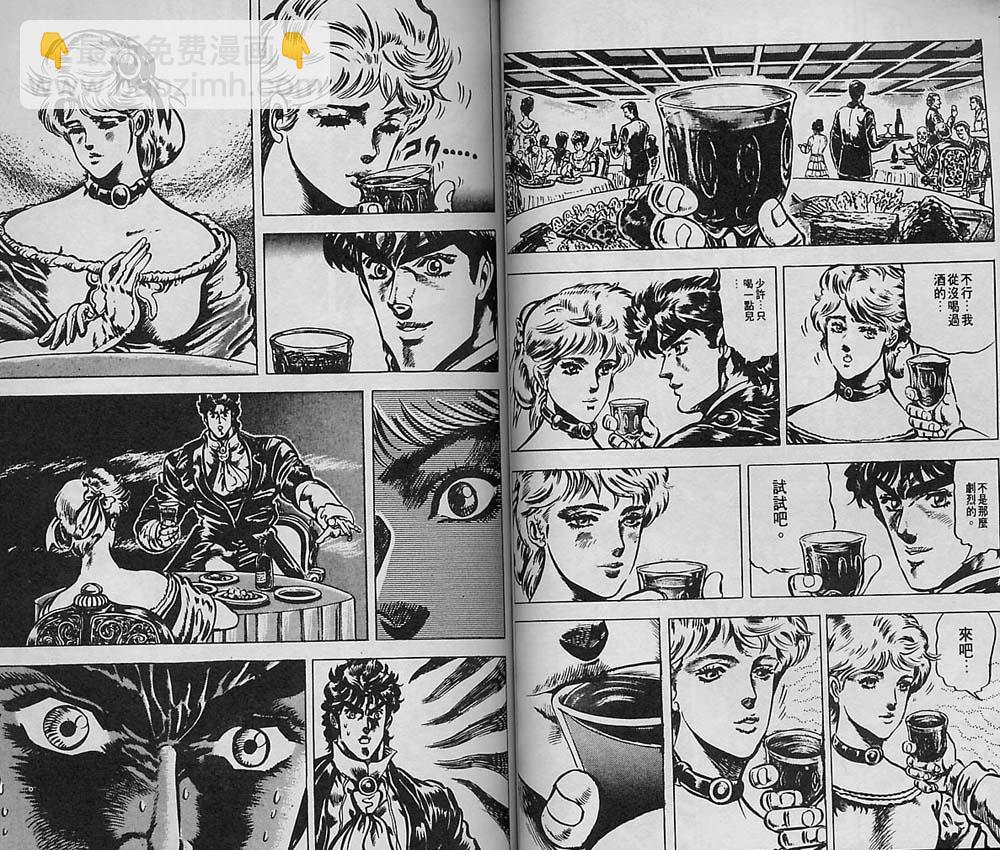 🍴JoJo奇妙冒险 第5卷 第45页