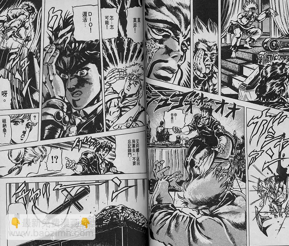 🍴JoJo奇妙冒险 第5卷 第46页