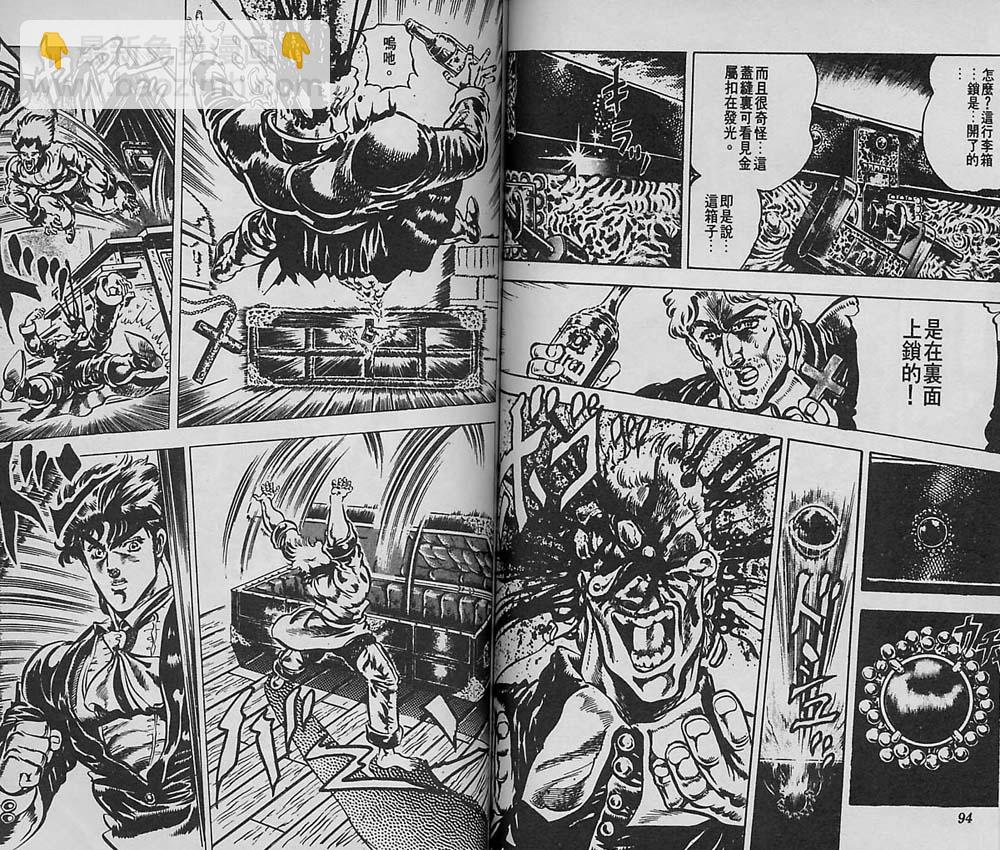 🍴JoJo奇妙冒险 第5卷 第48页