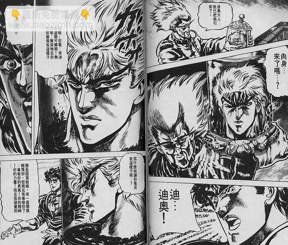 🍴JoJo奇妙冒险 第5卷 第49页