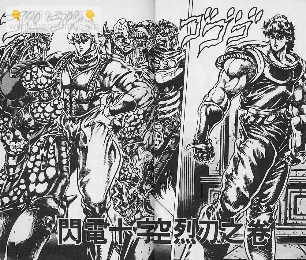 🍴JoJo奇妙冒险 第5卷 第5页