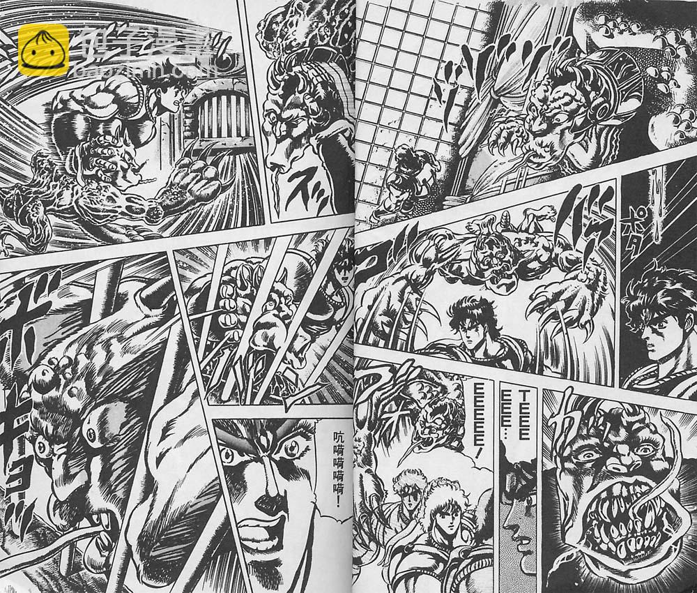 🍴JoJo奇妙冒险 第5卷 第6页
