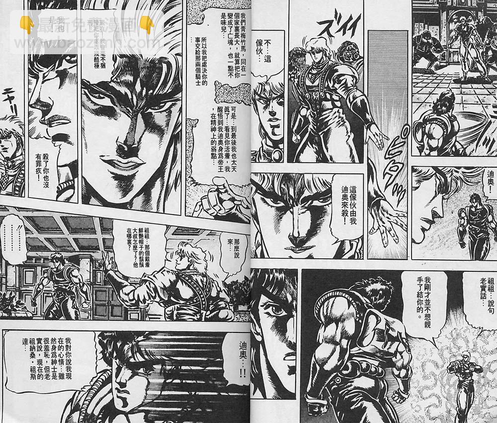 🍴JoJo奇妙冒险 第5卷 第7页