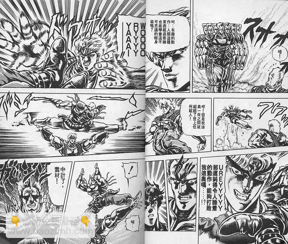 🍴JoJo奇妙冒险 第5卷 第9页