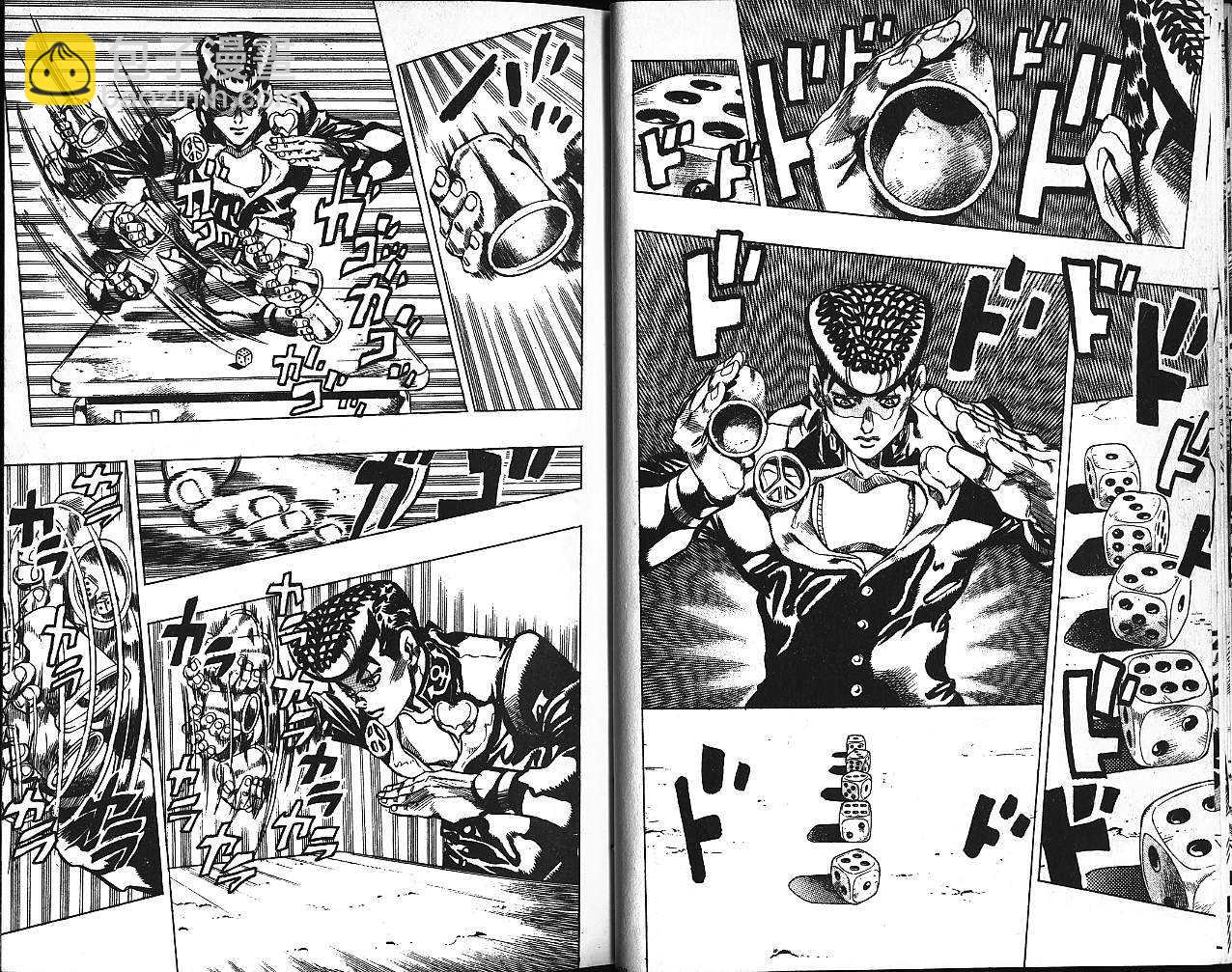 🍴JoJo奇妙冒险 第41卷 第12页