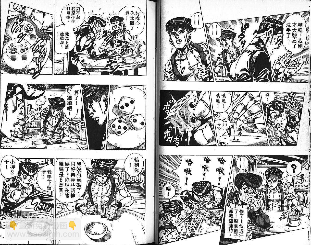 🍴JoJo奇妙冒险 第41卷 第27页