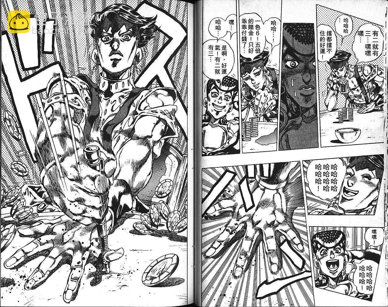 🍴JoJo奇妙冒险 第41卷 第29页