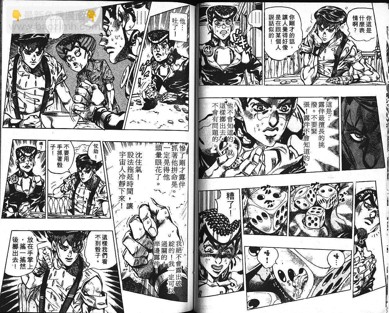 🍴JoJo奇妙冒险 第41卷 第36页
