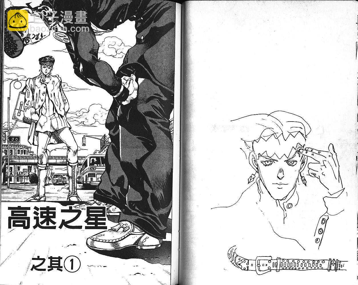 🍴JoJo奇妙冒险 第41卷 第43页