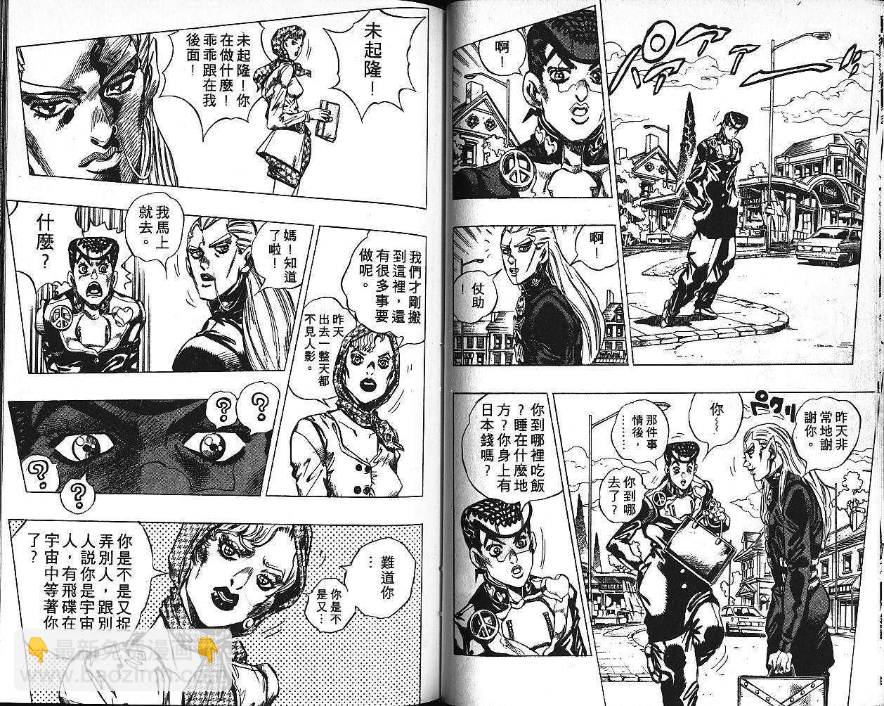 🍴JoJo奇妙冒险 第41卷 第44页