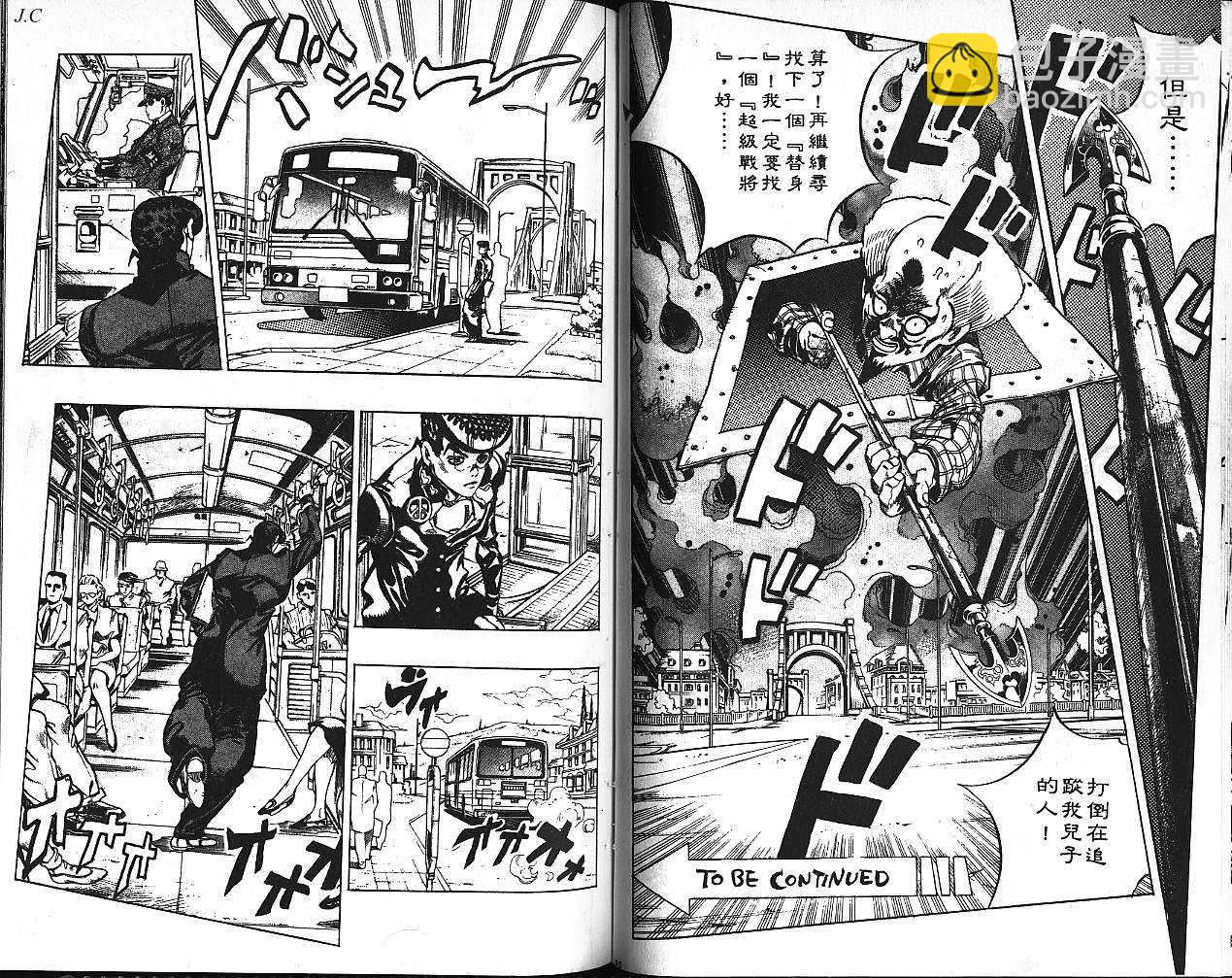 🍴JoJo奇妙冒险 第41卷 第46页